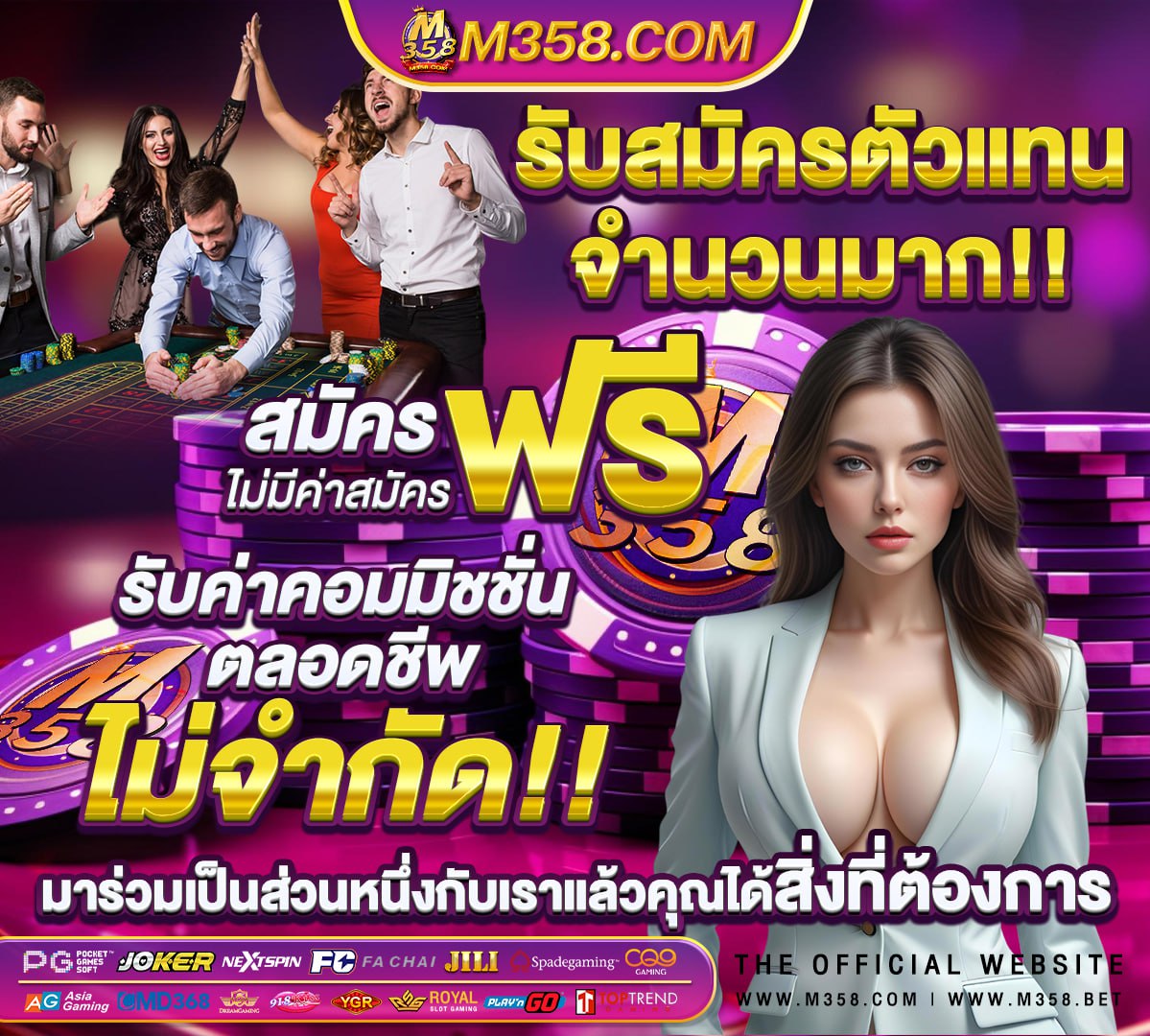 trueโบนัส